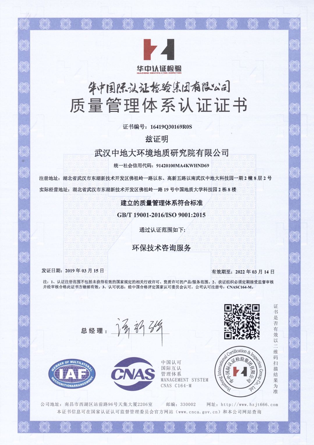 1554887114270335.jpg 質(zhì)量管理體系認證證書(中文版).jpg